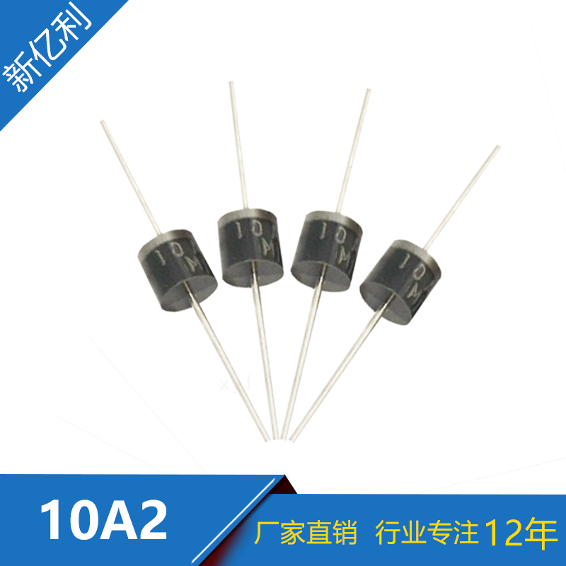 厂家直销 直插10A2整流管 10A/200V 插件二极管 R-6封装现货供应