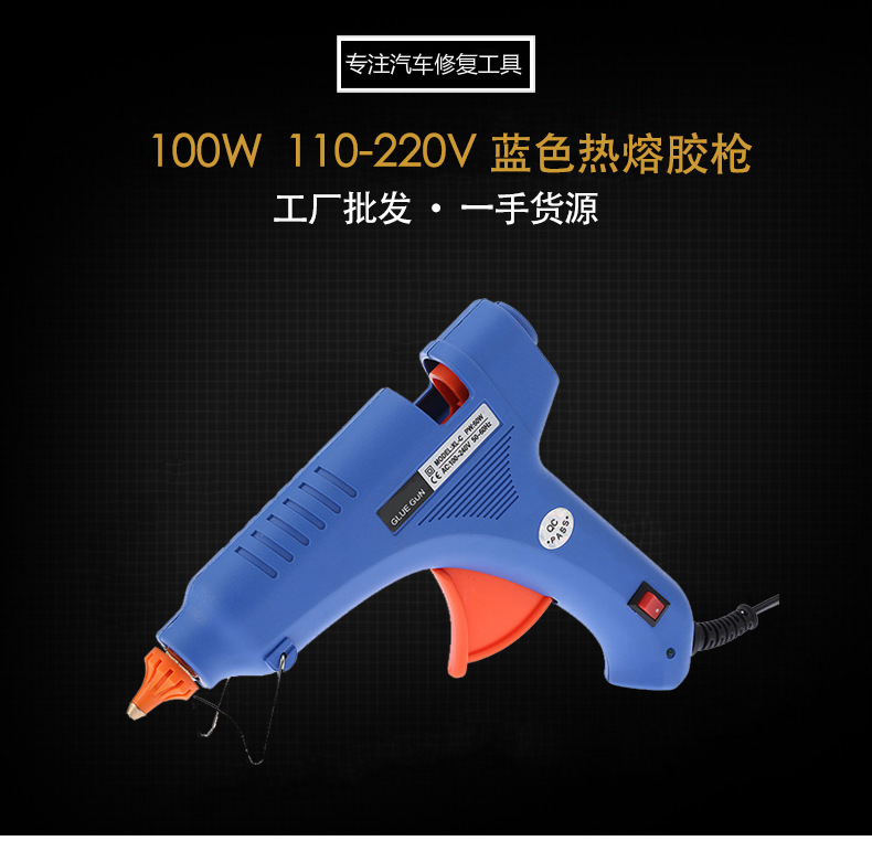 厂家直销 100W热熔胶枪 点胶机批发 多规格热熔胶机 热胶枪批发