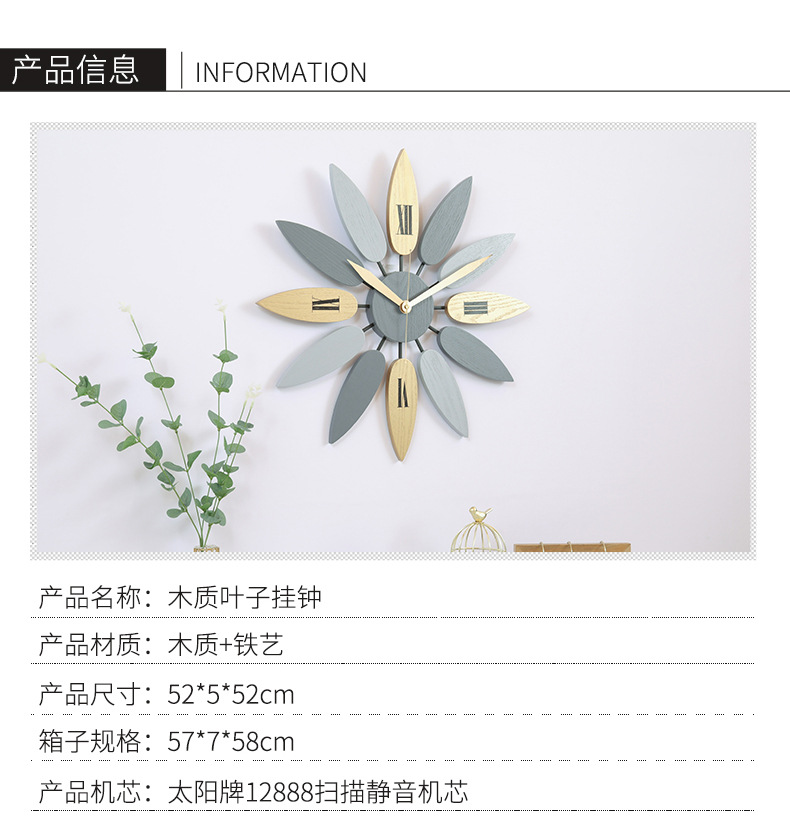 一心详情页（木质叶子钟）_05