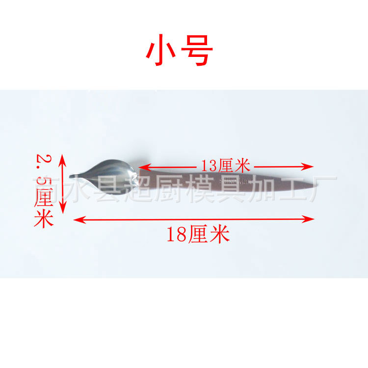 酱勺-(8)小号规格方