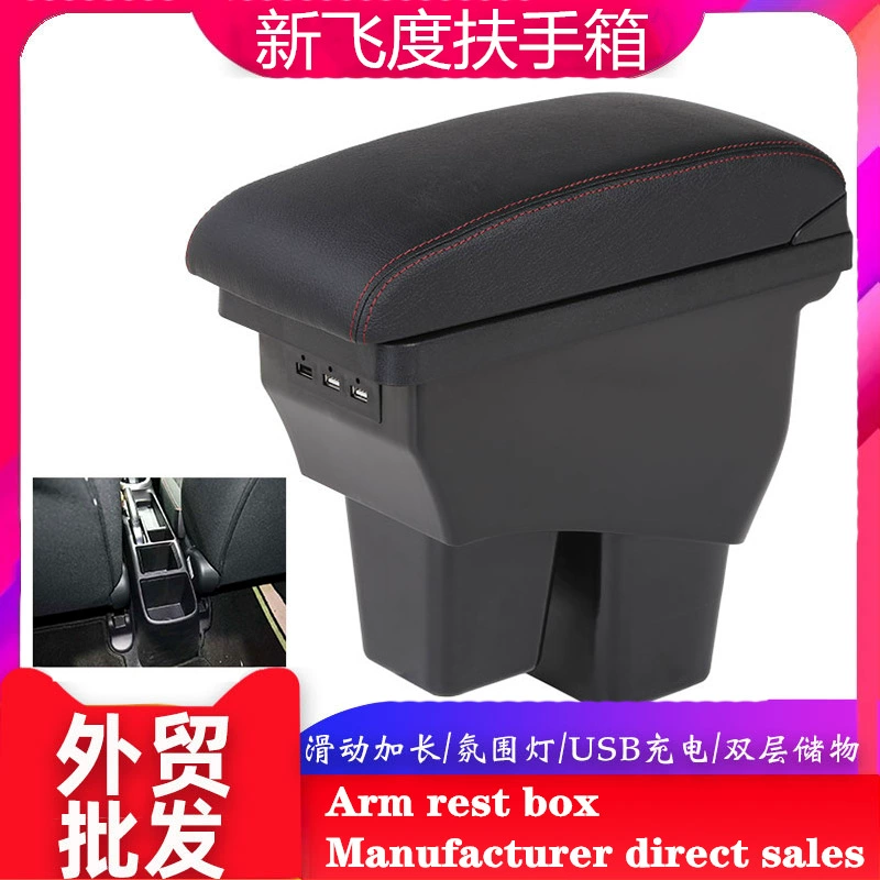 Подходит для подлокотника Honda Fit 2019, 18, 16, 14, модифицированный центральный подлокотник GK5