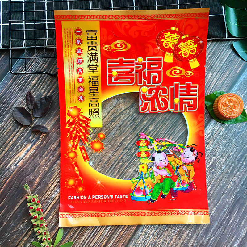 喜福浓情中秋月饼包装袋1000克2斤5斤装糖果袋大礼包月饼包装袋