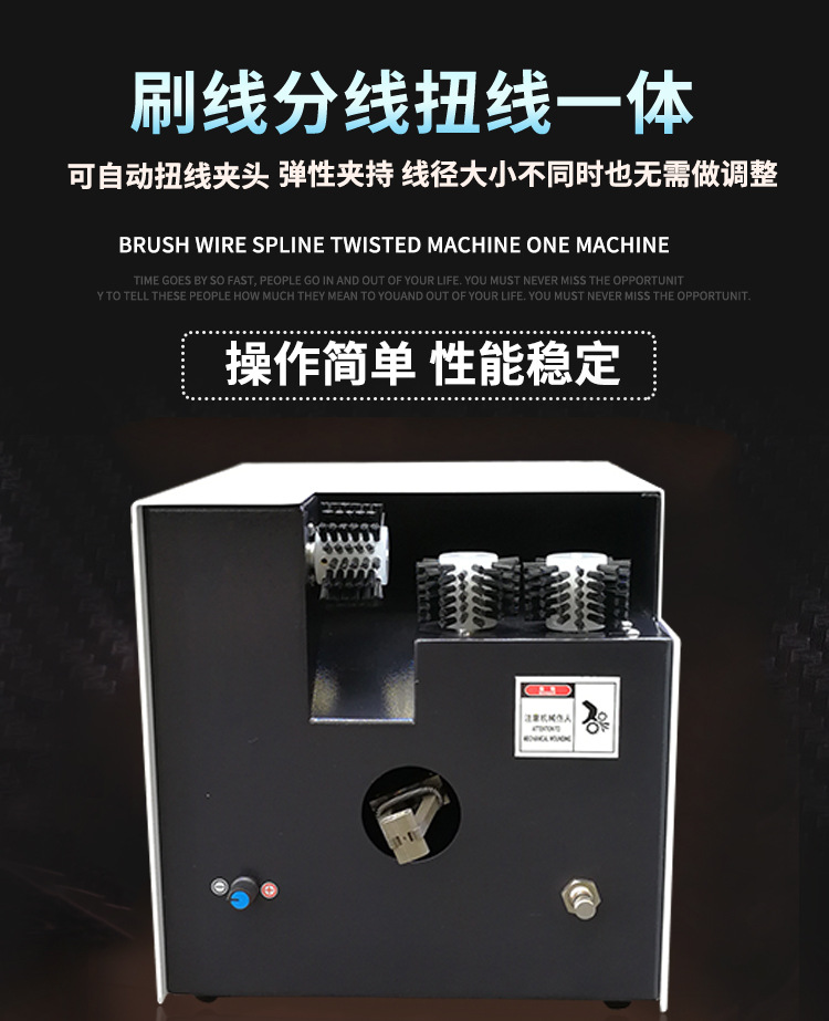 刷线扭线机刷编织线扭线机屏蔽线扭线机拧线机搓线机电动绞线机