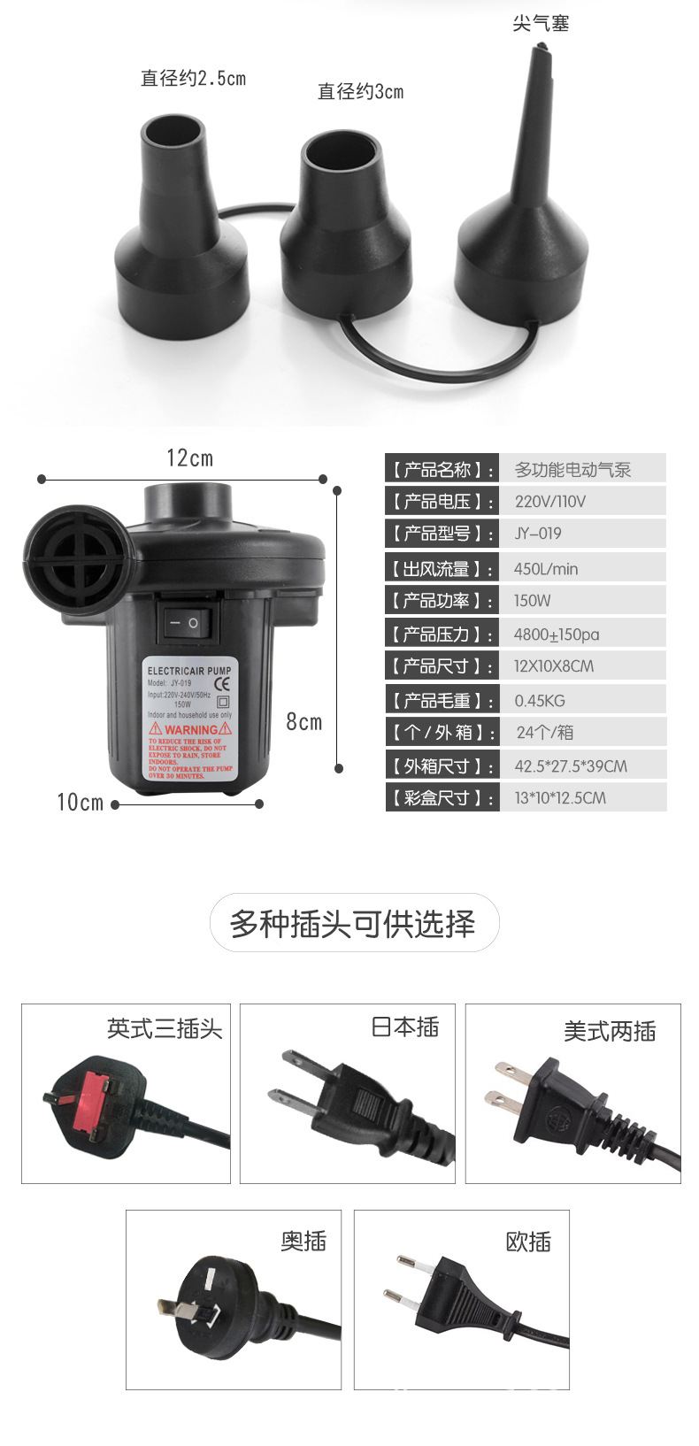 家用 交流 电动充气泵.jpg