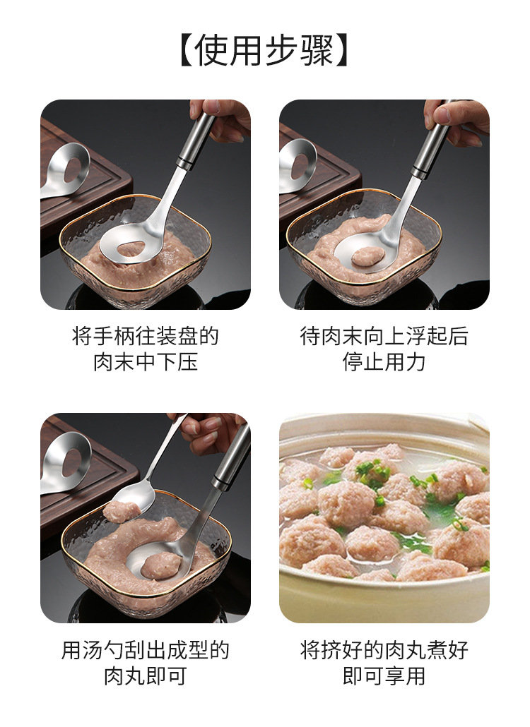 肉丸制作器_13