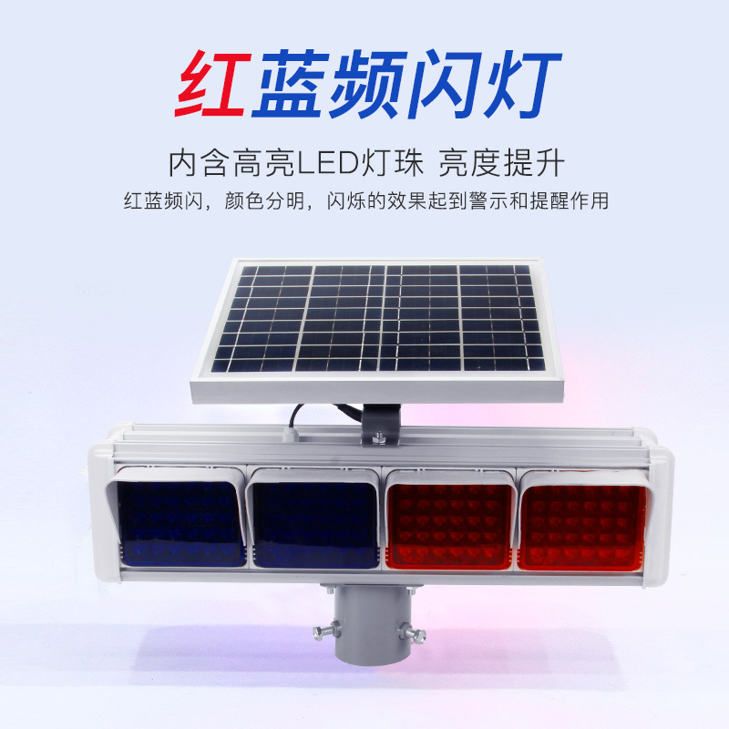 solar energy Explosive flashing light Red and blue Explosive flashing light security Warning light solar energy Lights Manufactor Direct selling quality ensure