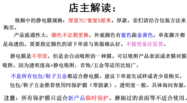 首饰膜颜色说明