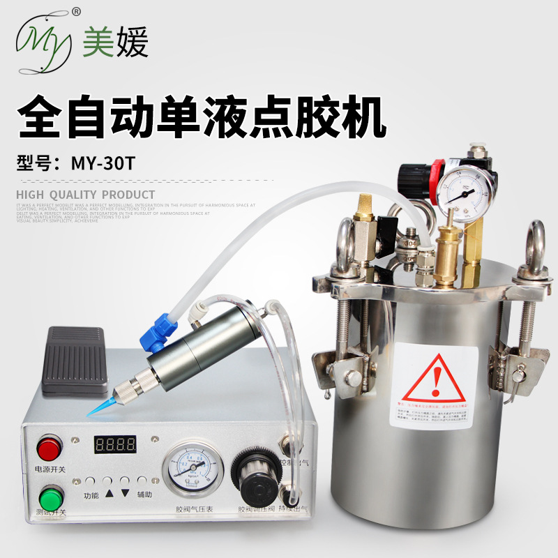 MY-30T全自动单液点胶机回吸式点胶套装白乳胶带压力桶点胶控制器