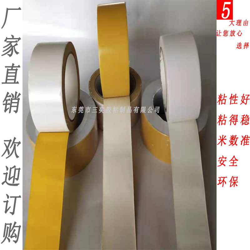 婚庆展会用高粘网格纱布双面胶带布基双面胶带 地毯双面胶带