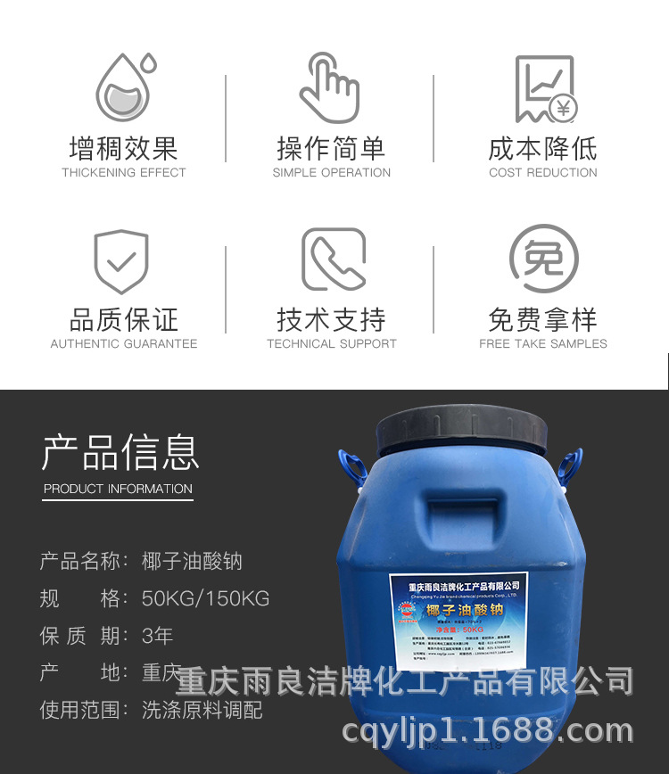 椰油酸钠_07.jpg