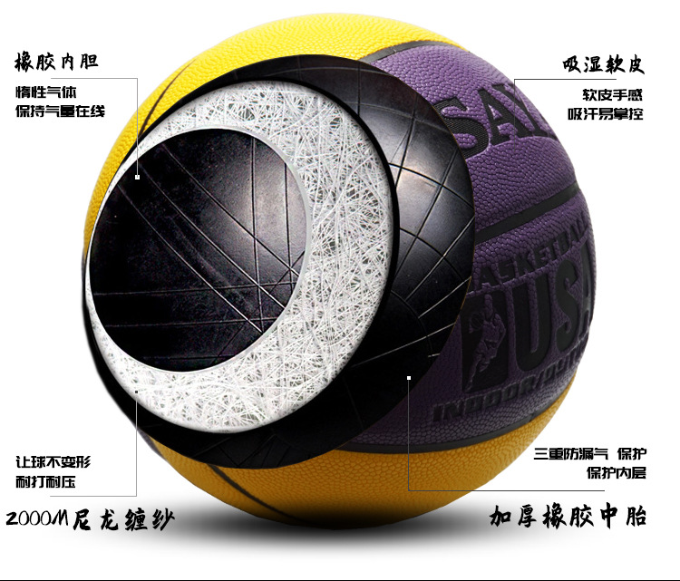 吸湿PU7号篮球_03.jpg