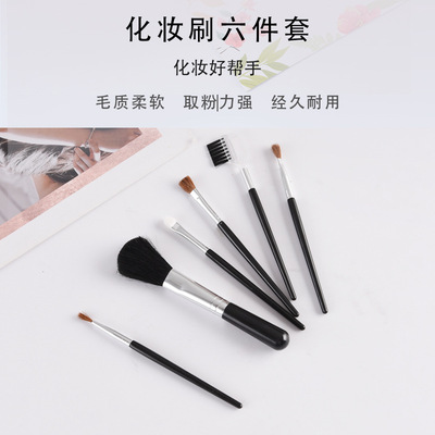 厂家供应化妆刷6件套多功能化妆刷网红同款套装腮红刷美容工具刷|ru