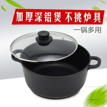 电磁炉家用火锅不粘深汤锅双耳火锅煲平底汤锅黄记煌三汁焖火锅煲