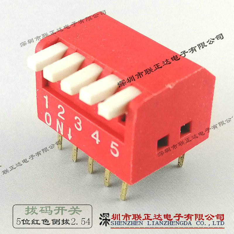 供应红色5段侧拔拔码开关 5位 
