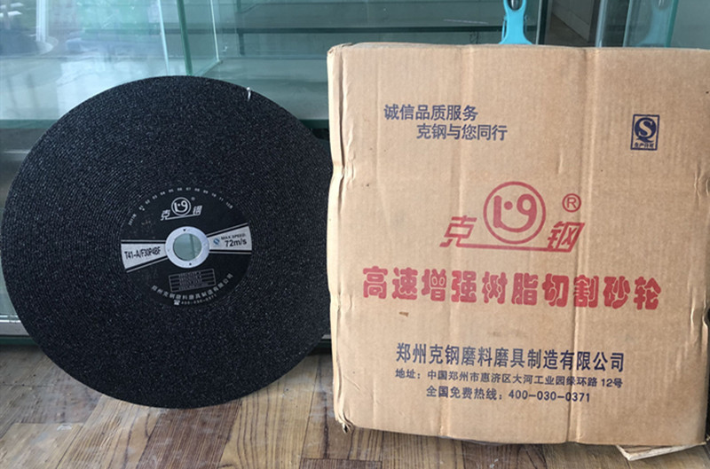 克钢王树脂切片/砂轮片/金属不锈钢切片/螺纹切片黑片400*32*3.2