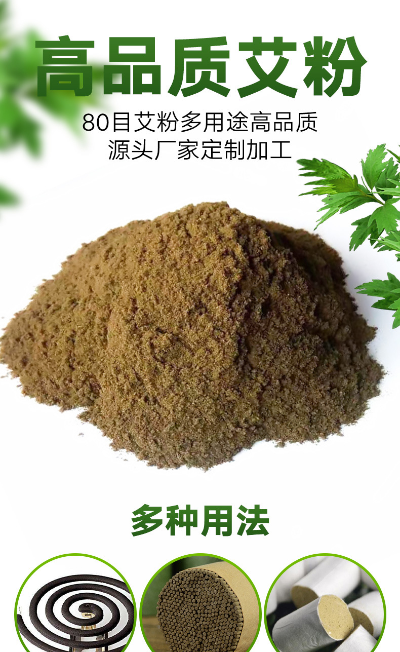 Pure Mugwort Leaf Powder Ai Ye Fen Fine 200 Mesh for Foot Soak and External Herbal Bath Use key features