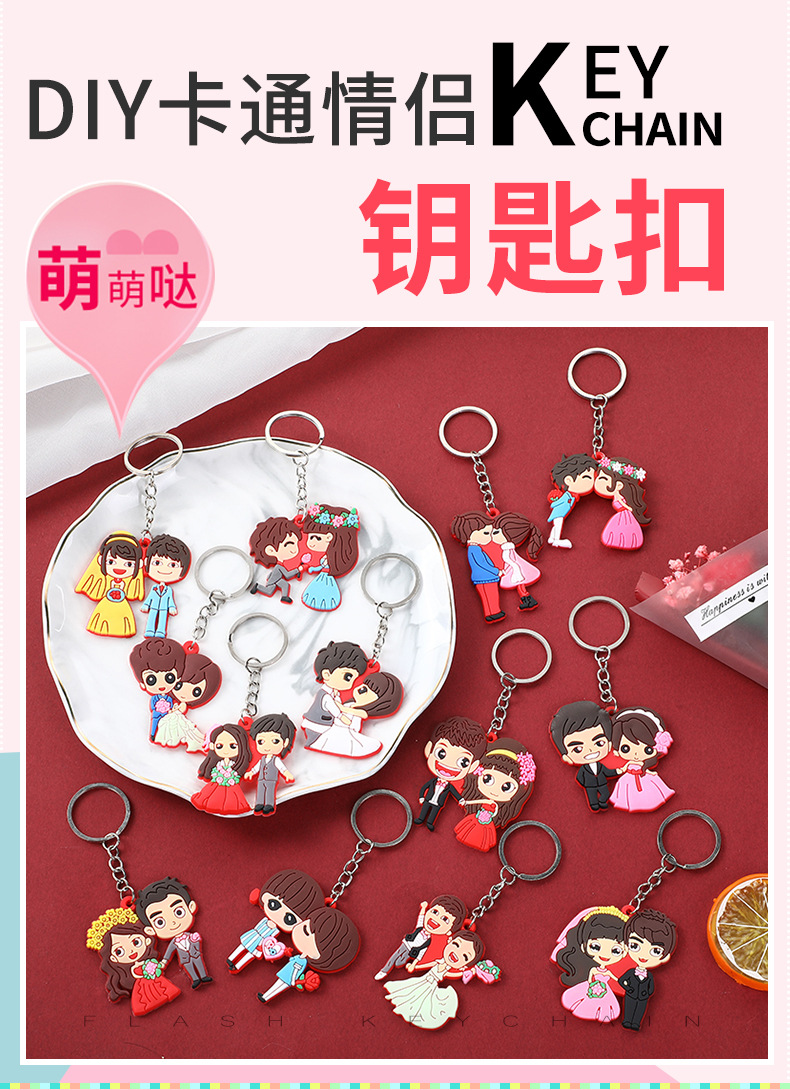 萌爵钥匙扣详情_01