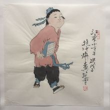 仿范曾名作江东小才子人物画做旧宣纸国画斗方小品字画高仿真画芯