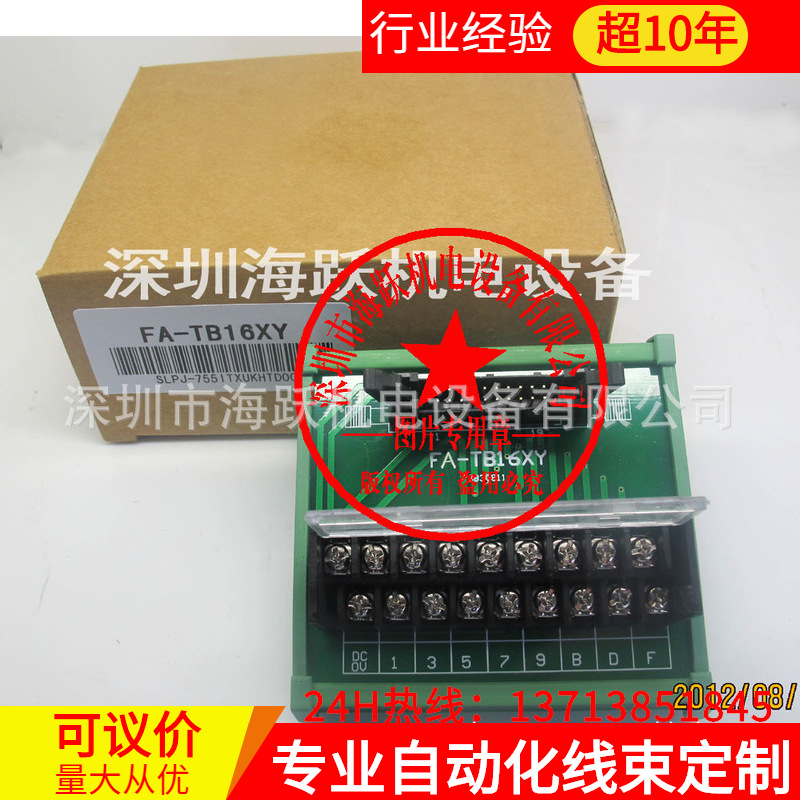 三菱I/O单元专用16点转换端子台：FA-TB16XY 16点
