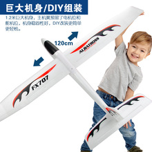 超大型手拋飛機FX707升級版泡沫空機可改裝電動固定翼航模滑翔機