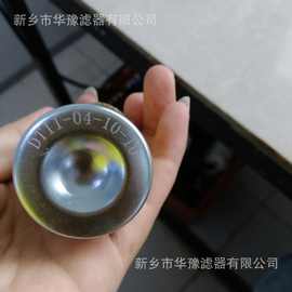 供应液压滤芯DT04303A011A滤芯 产品报价  产品图片 华豫滤芯