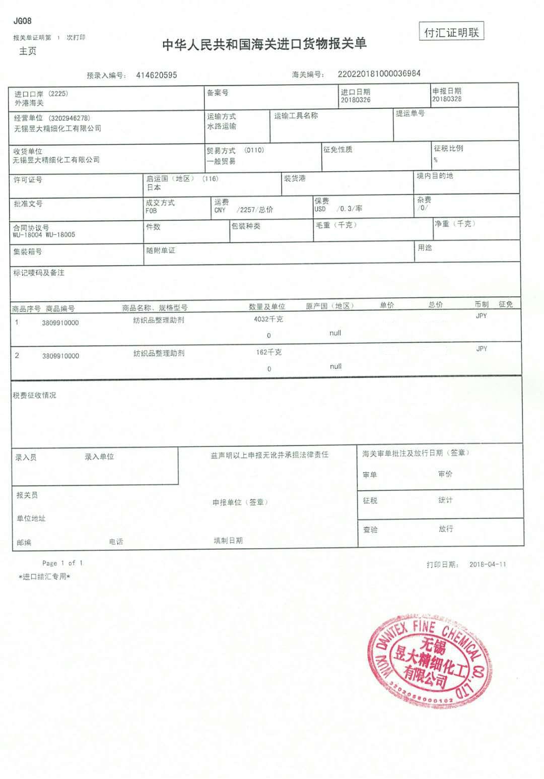 微信圖片_20190509110519