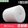 Guangdong Shockproof Compression Bubble film Single Bubble film 50m pack Bubble pad Manufactor Direct selling