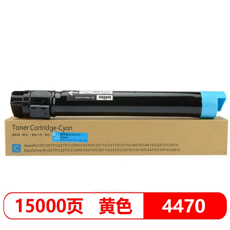 Xintai applies for the graphic 4470 powder box C2270 C2275 C3373 carbon powder C5570 Fuji Schola Make Box