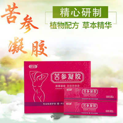 霍医堂苦参凝胶妇科抑紧凝胶阴道用私密凝胶宫颈私处护理宫颈OEM|ru