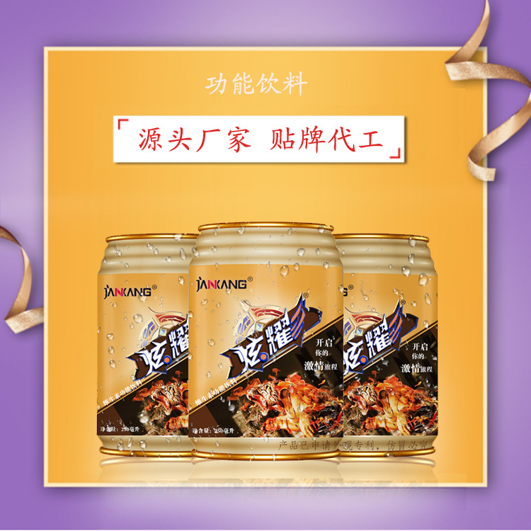 维生素功能饮料代加工250毫升 饮料饮品oem贴牌|ms