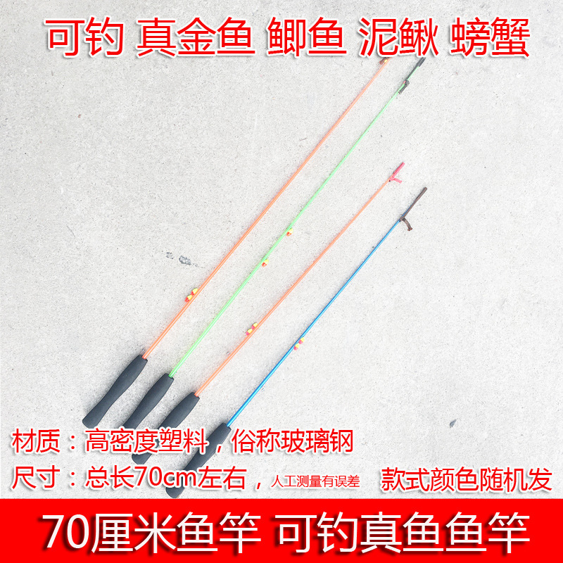 玻璃钢鱼竿