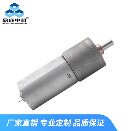 品成电机GM20GA-180微型直流减速电机大扭力DC12V100rpm6V50rpm