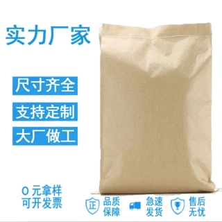 25kg三复合牛皮纸编织袋纸塑复合袋化工化肥塑料颗粒包装袋