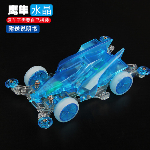 Transparent four-wheel drive Yang Kai classic four-wheel drive car the same four-wheel drive assembly model parent-child activity toy racing car