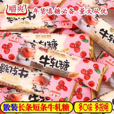 wholesale bulk nougat Taiwan flavor peanut nougat Cranberry candy Soft sweets snacks