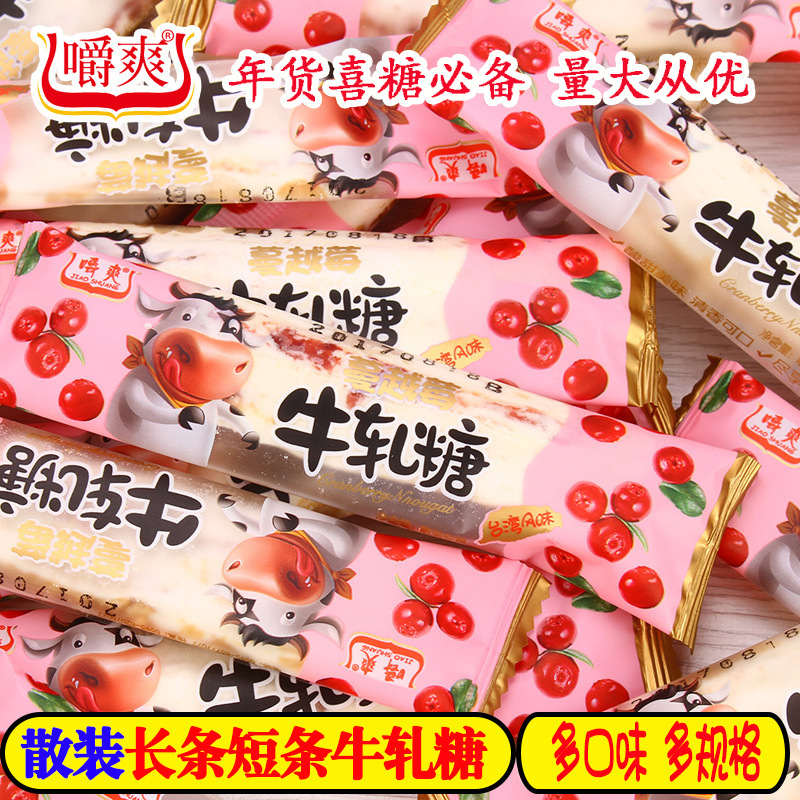 wholesale bulk nougat Taiwan flavor peanut nougat Cranberry candy Soft sweets snacks