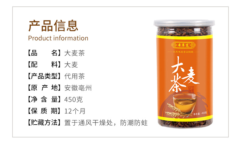 Roasted Barley Tea (Hordeum vulgare) — 450g Jar, Unsweetened Chinese Da Mai Cha overview