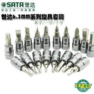 ���_��SATA��6.3MMϵ��������Ͳʮ�� ���� һ����Ͳ21301/02/03