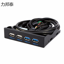 USB3.0软驱位面板 USB3.0*2+USB2.0*2 HUB 前置面板