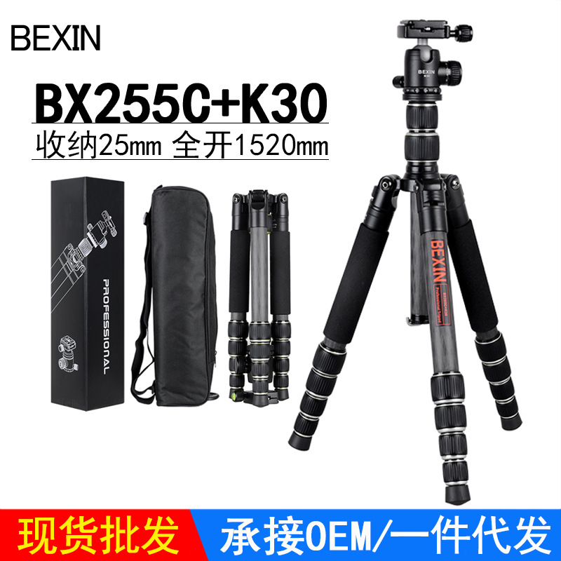 批發BX255C+K30碳纖維專業三腳架可拆成獨腳架相機攝像支架三角架