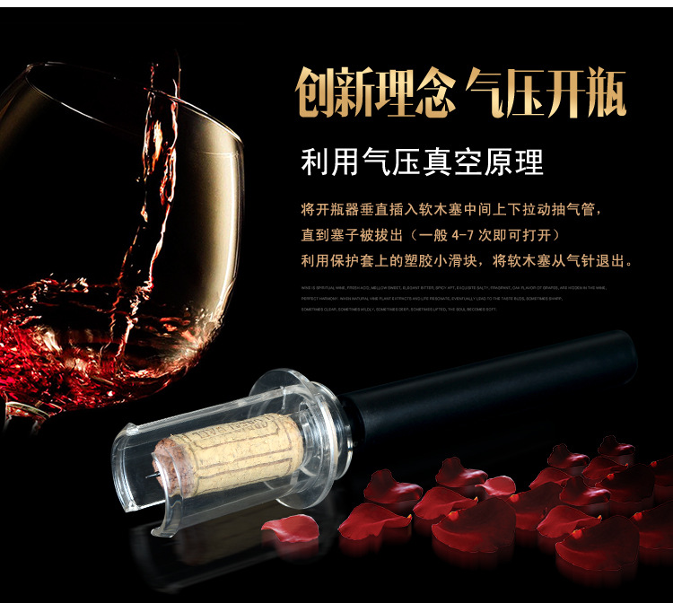 气压开瓶器_07