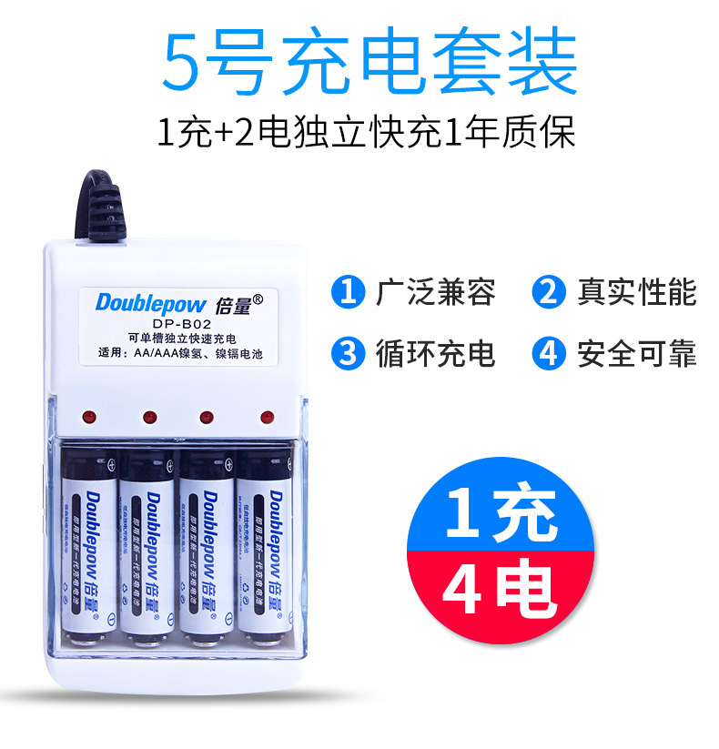 1.2V Rechargeable Battery Set Aa780Mah Nickel Metal Hydride Aa Large Capacity Battery Toy Microphone Ktv