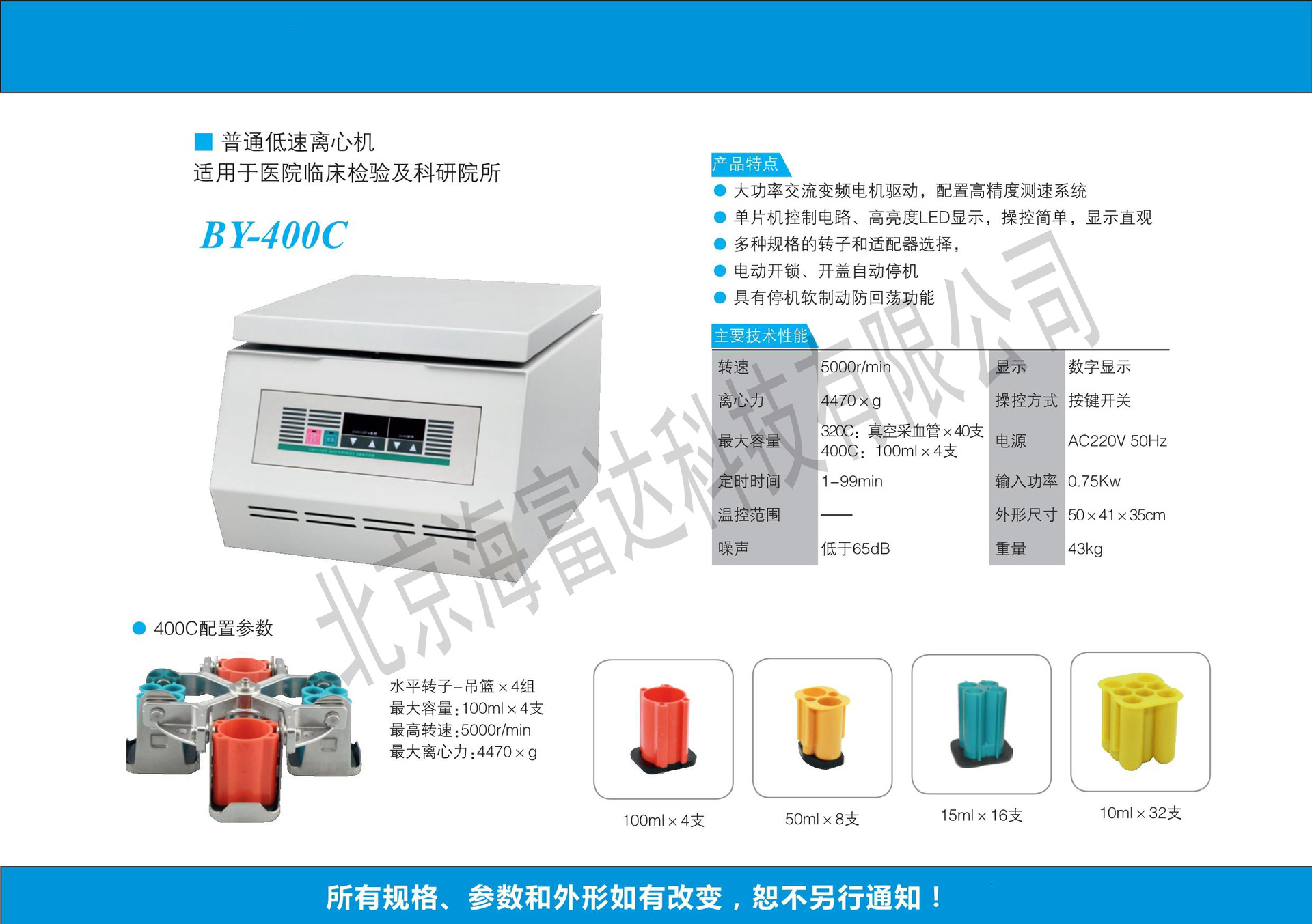 台式低速离心机 型号:BY400C库号：M346148