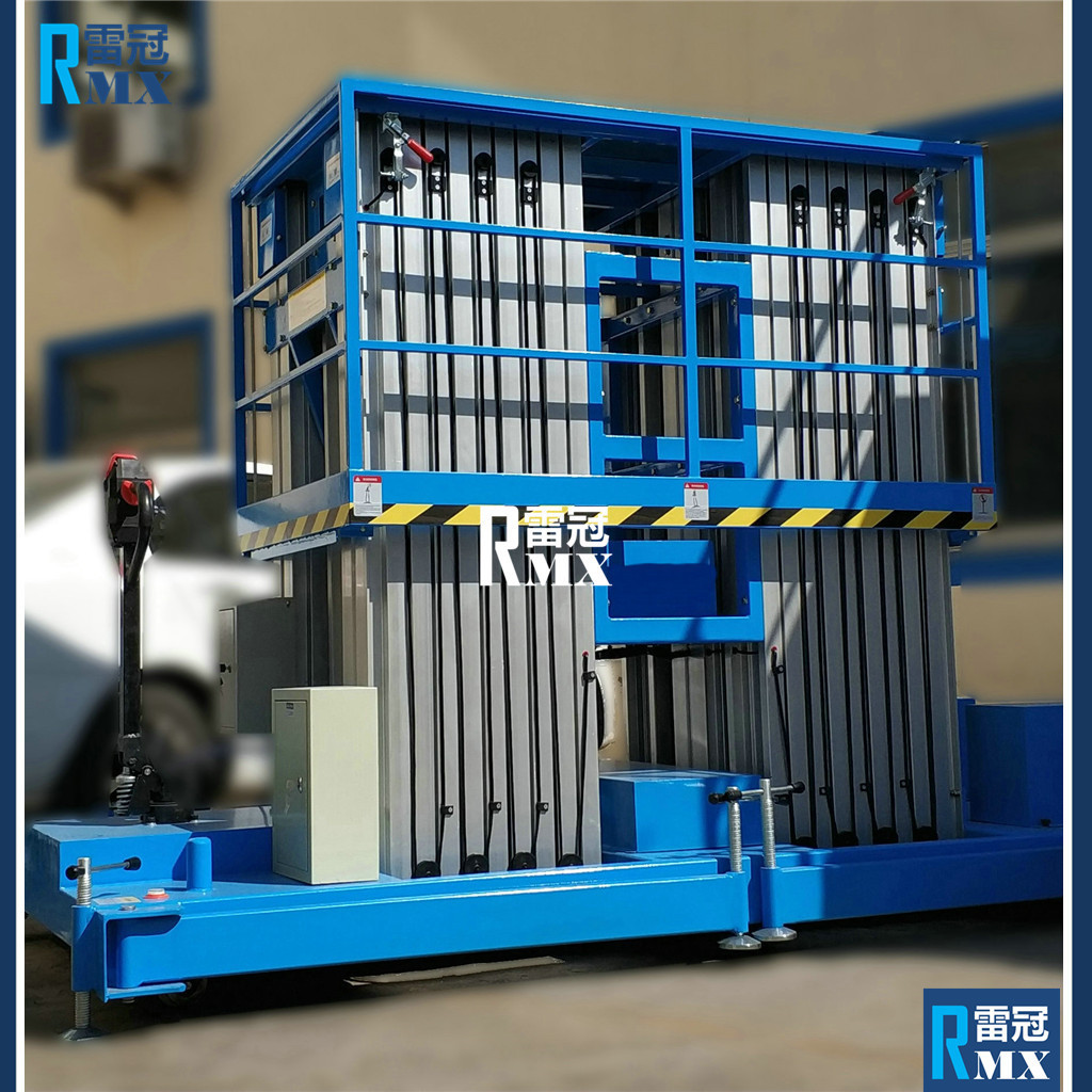 【雷冠】 轻型高空作业酒店设备安装室内装修登高设备