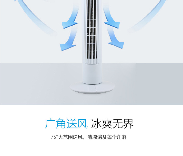 白色塔扇详情页a_05