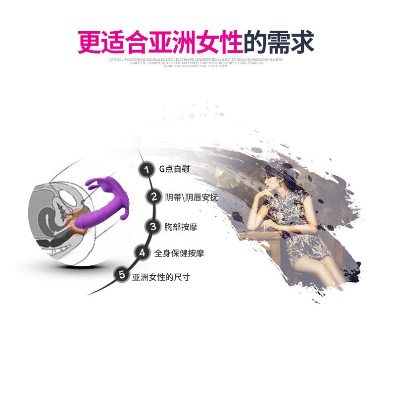 穿戴蝴蝶无线遥控自慰震动棒女用性玩具自慰器跳蛋按摩器穿戴阳具