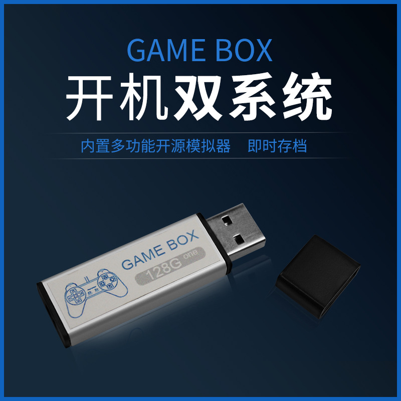 DN game box generation compatible with o...