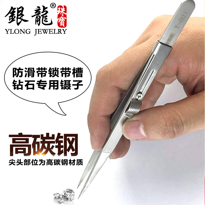 防滑钻石画镊子带锁槽高碳钢珠宝镊子不锈钢宝石钻石夹子工具配件|ms