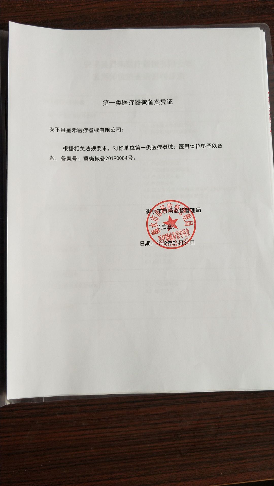 IMG20190226145055