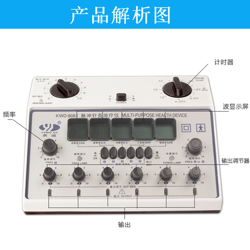 英迪KWD808I电针仪 脉冲针灸电针机 英迪牌电子理疗电疗治疗仪器-阿里巴巴